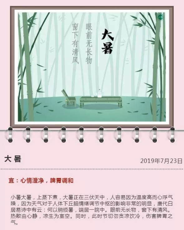 小暑不算熱，大暑三伏天：一年里最熱的時(shí)候來(lái)啦(圖1)